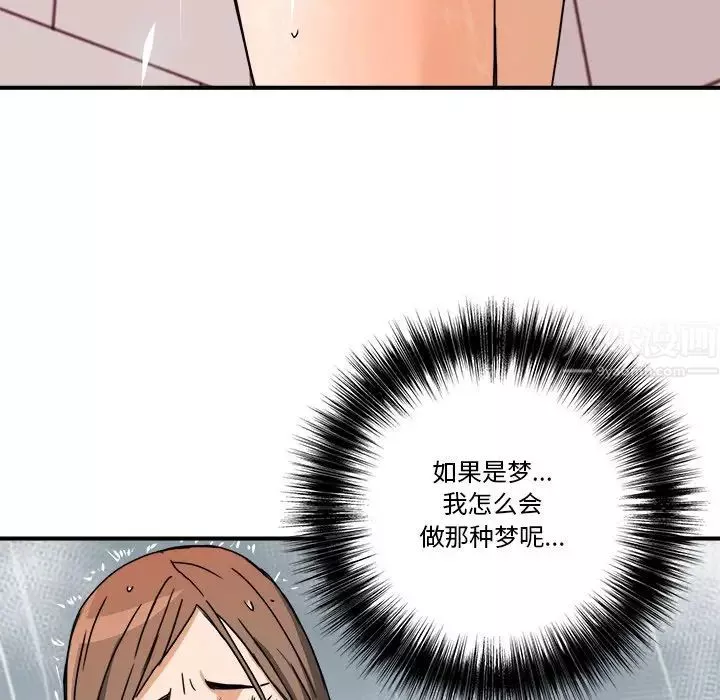 梦幻洗车场-第9话 - 图片 81