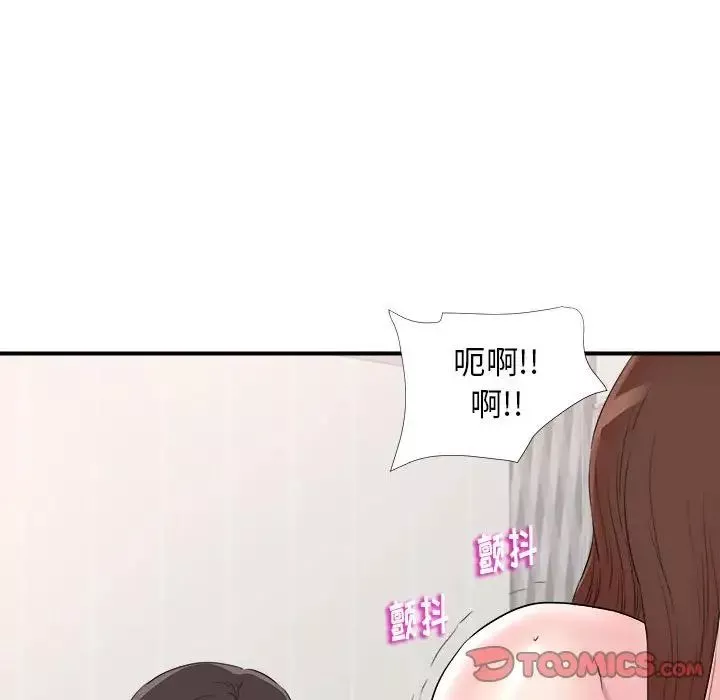 陌生的视线-第20话 - 图片 86