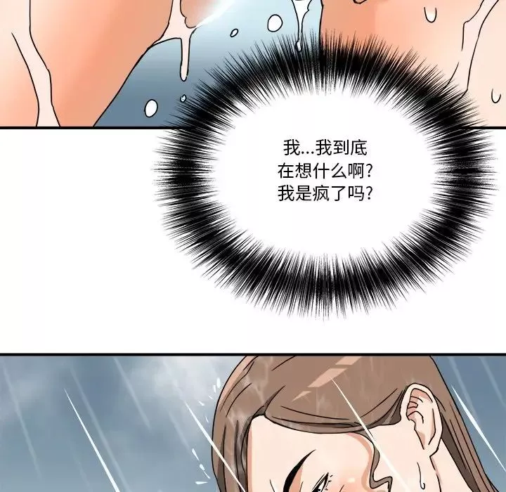 夢幻洗車場第9話