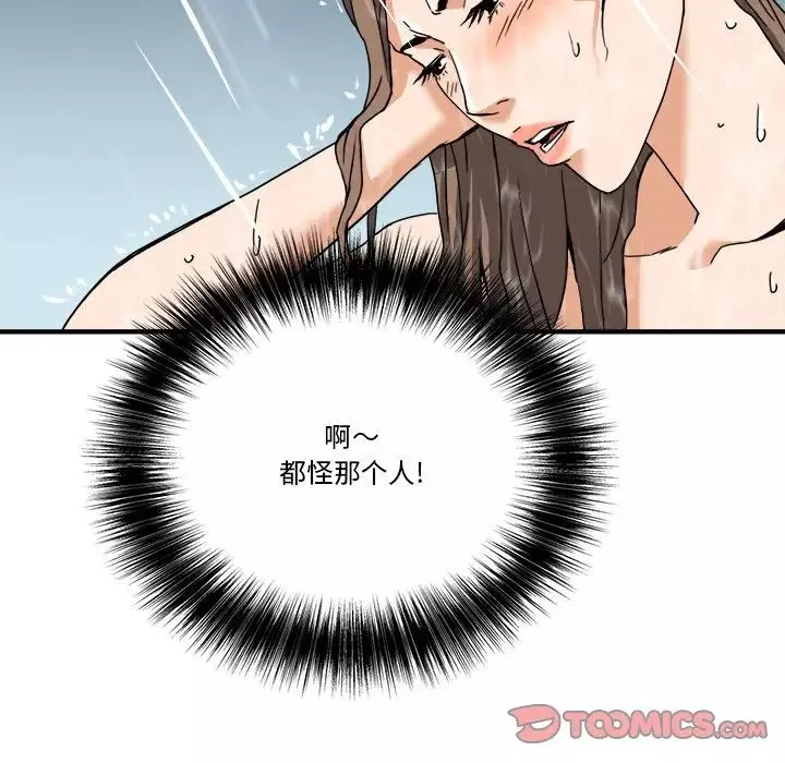 梦幻洗车场-第9话 - 图片 90