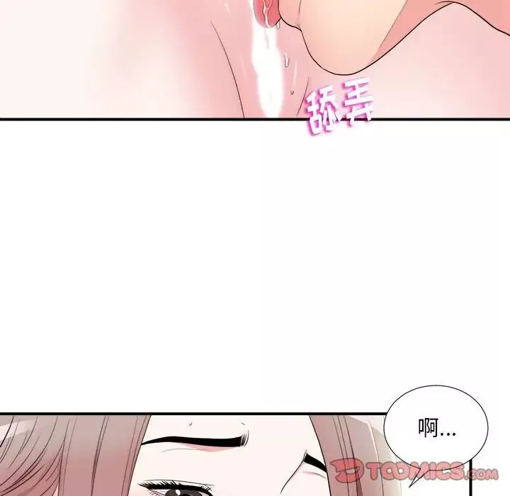 陌生的視線第20话