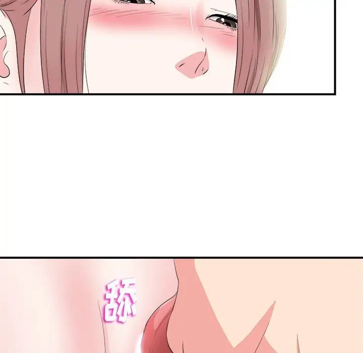 陌生的视线第20话