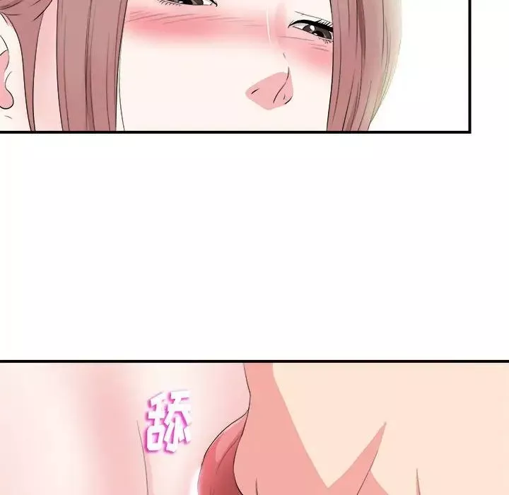 陌生的視線第20话