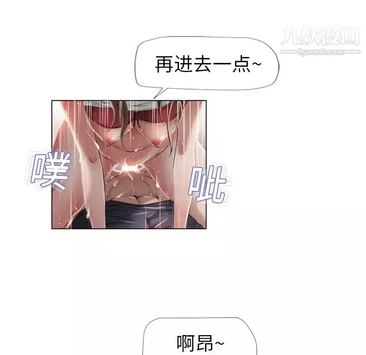 濕樂園第7話