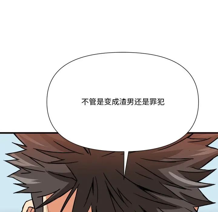 梦幻洗车场第9话