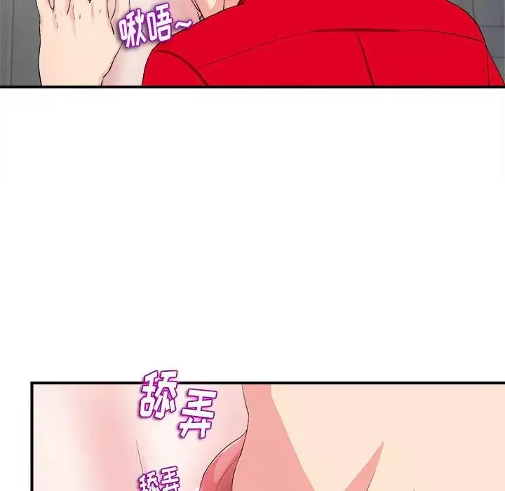 陌生的視線第21话