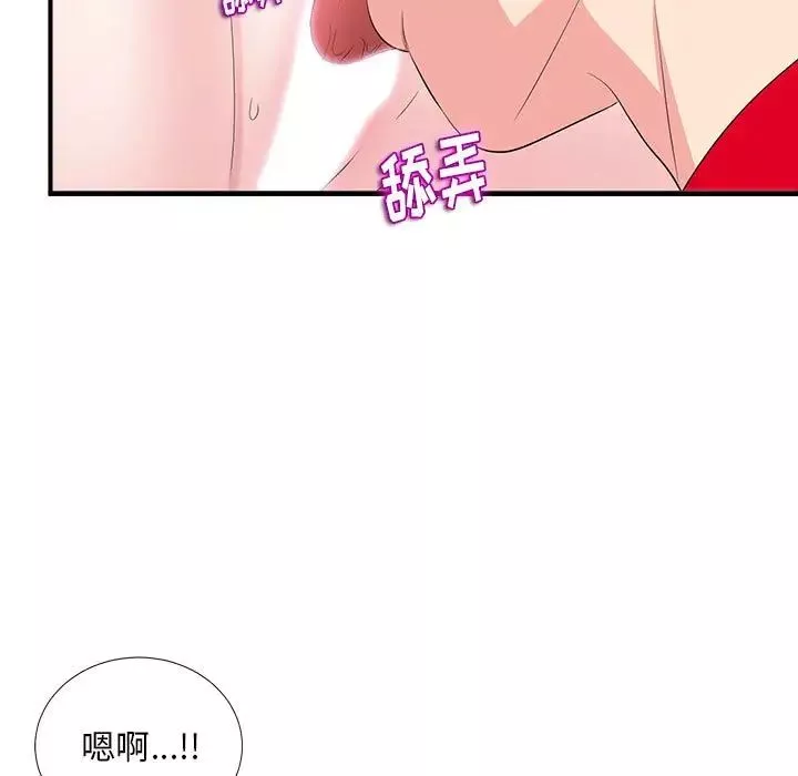 陌生的視線第21话