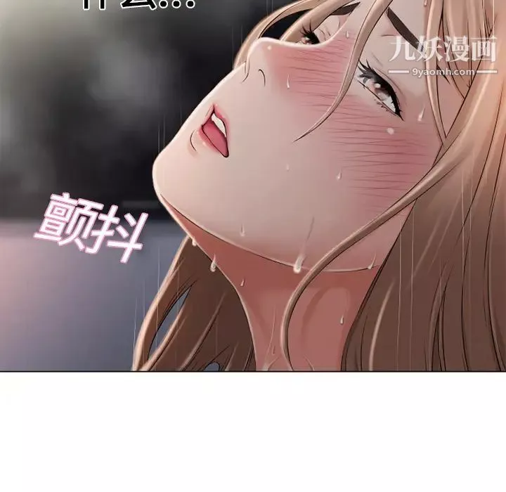 濕樂園第7話