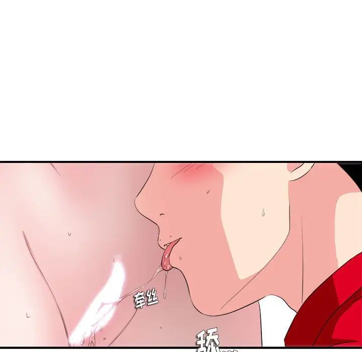 陌生的视线第21话