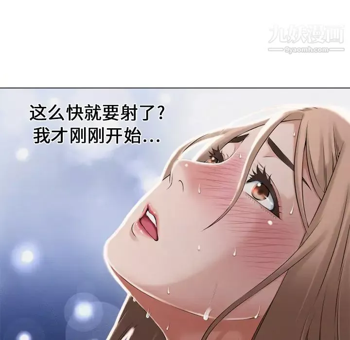 湿乐园-第7话 - 图片 25