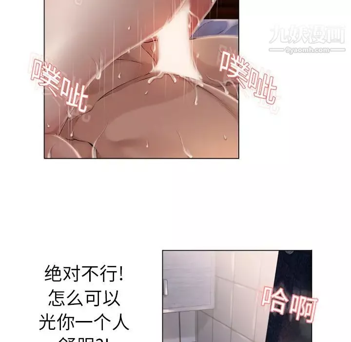 湿乐园-第7话 - 图片 27