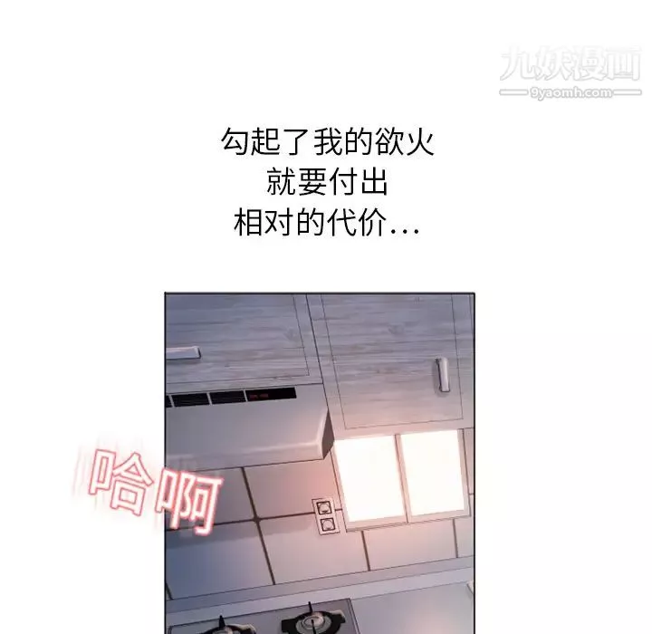 濕樂園第7話