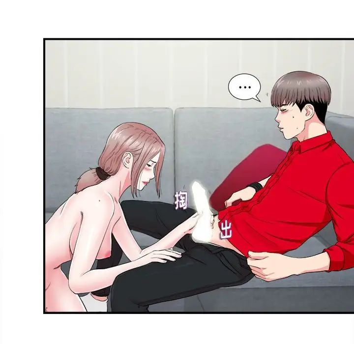 陌生的视线第21话