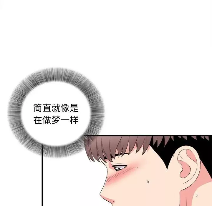 陌生的视线-第21话 - 图片 19