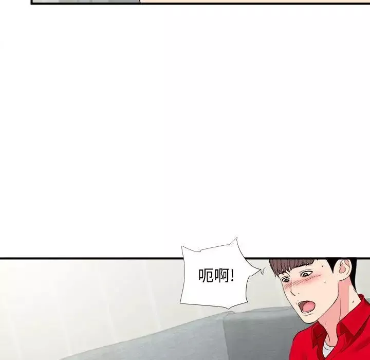 陌生的視線第21话