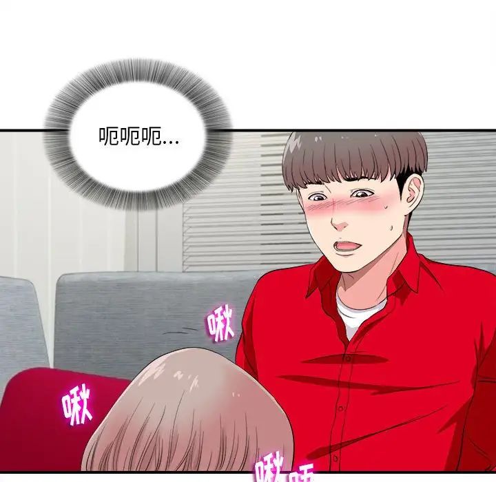 陌生的視線第21话