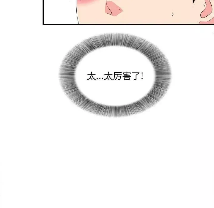 陌生的视线-第21话 - 图片 31