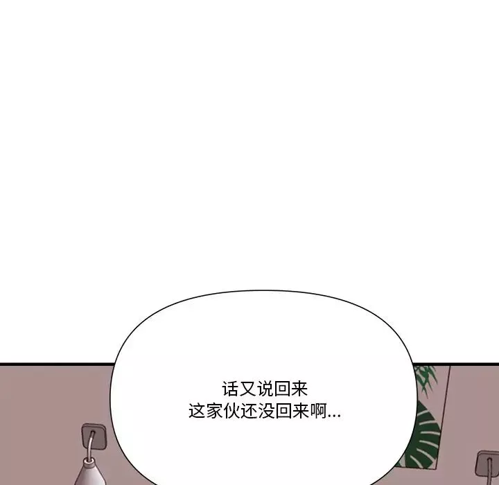 夢幻洗車場第10話