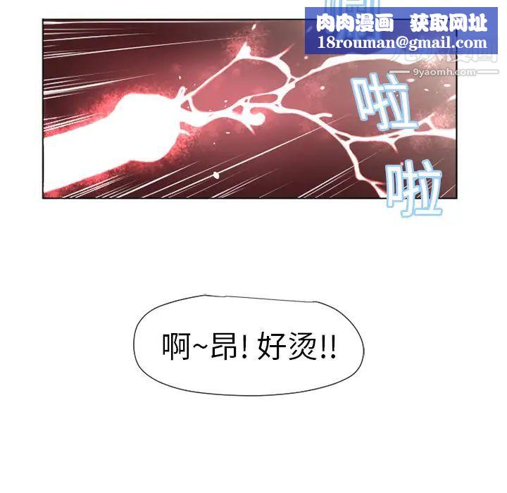 湿乐园第7话