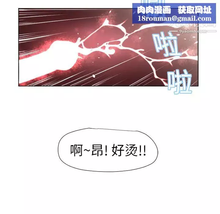 湿乐园-第7话 - 图片 47