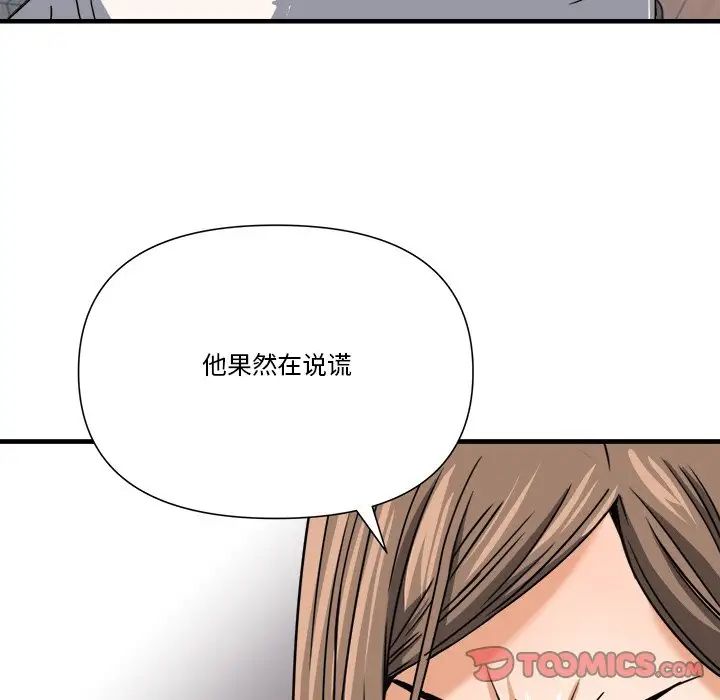 梦幻洗车场第10话