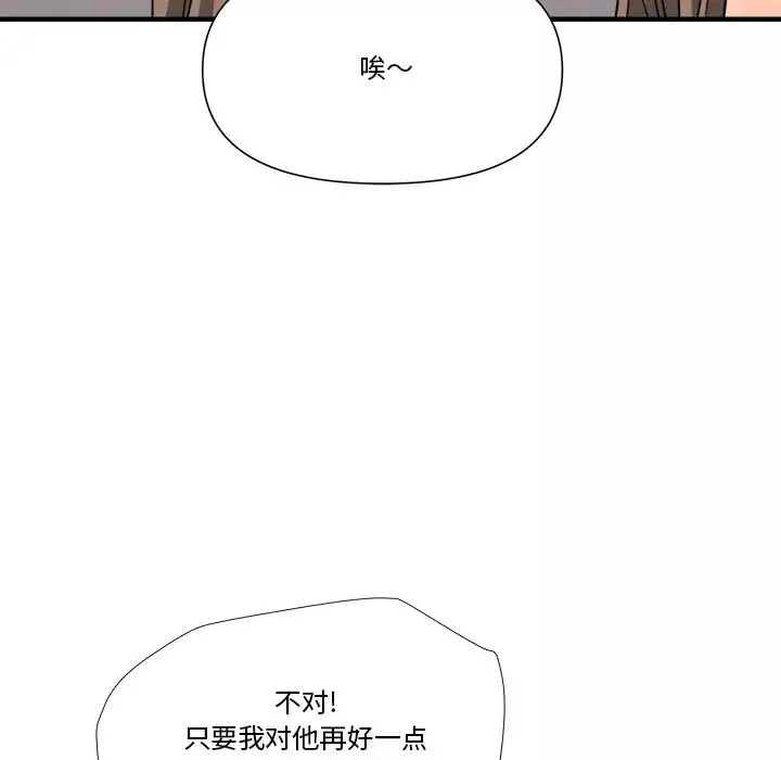梦幻洗车场-第10话 - 图片 29