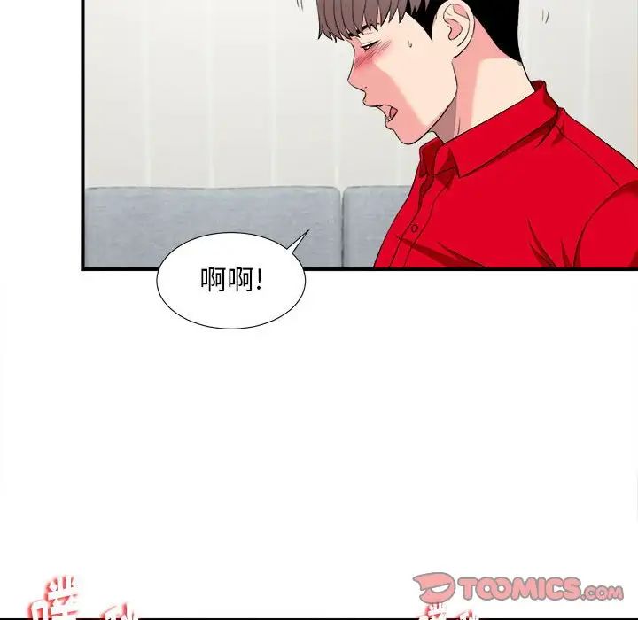 陌生的视线第21话