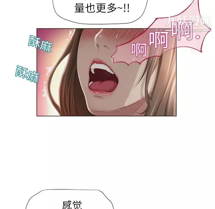 濕樂園第7話