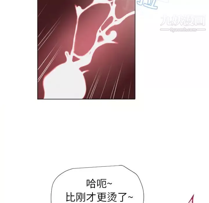 湿乐园-第7话 - 图片 53