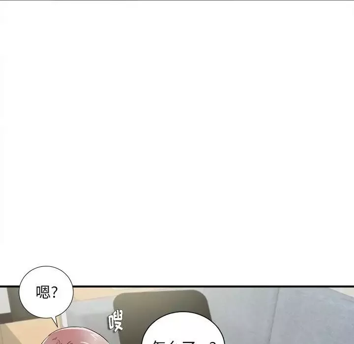 陌生的視線第21话
