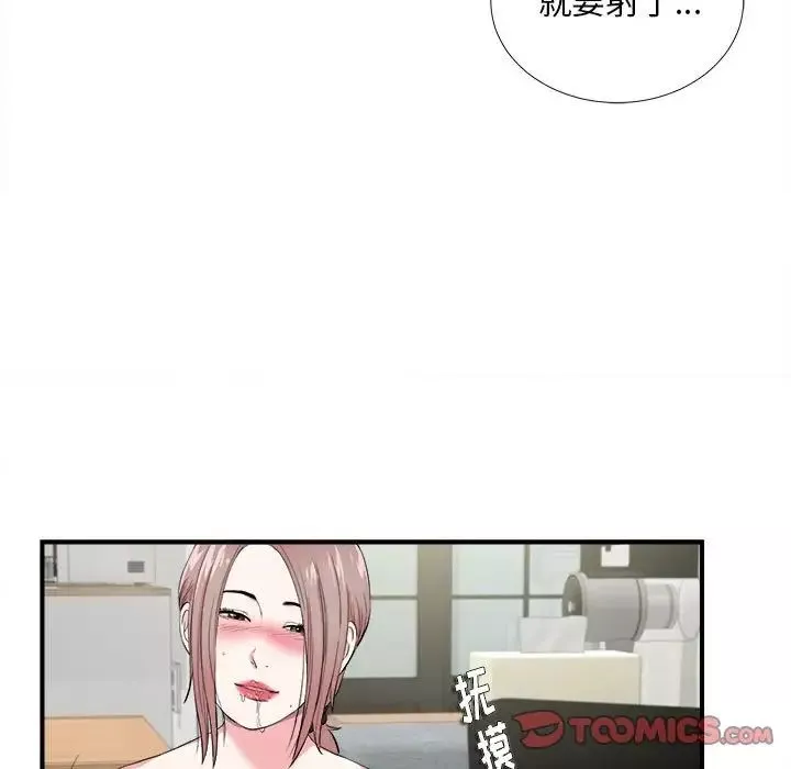 陌生的視線第21话