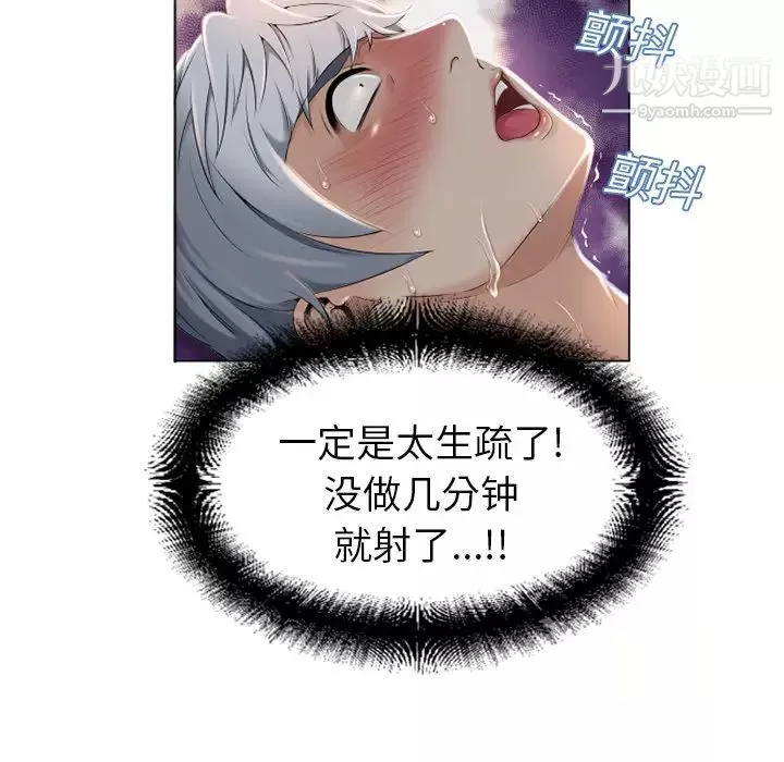 湿乐园-第7话 - 图片 62