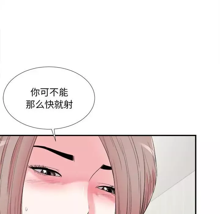 陌生的视线-第21话 - 图片 49