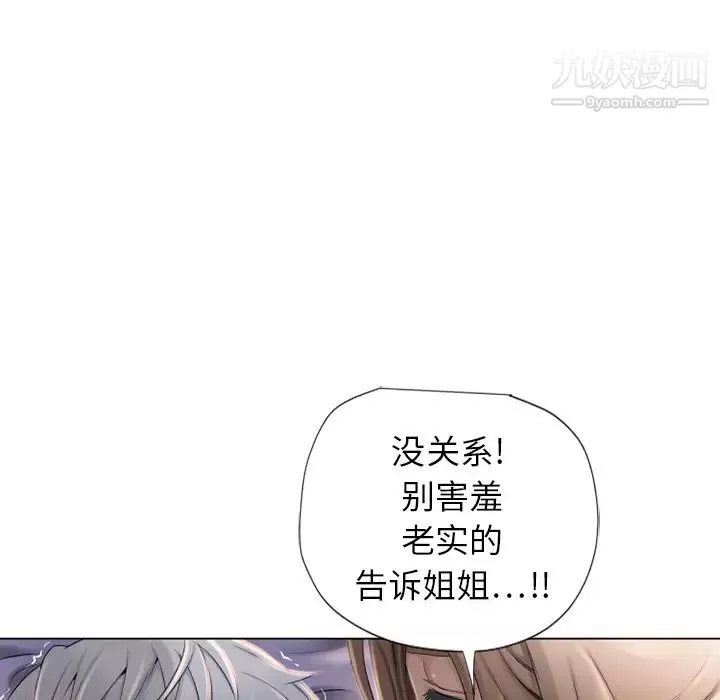 湿乐园-第7话 - 图片 63