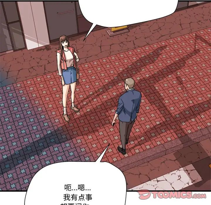 梦幻洗车场第10话