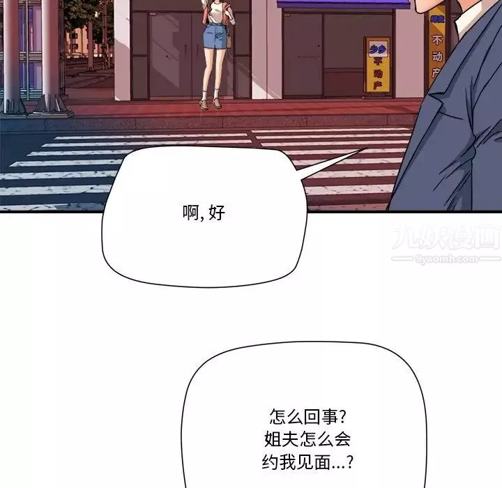 夢幻洗車場第10話