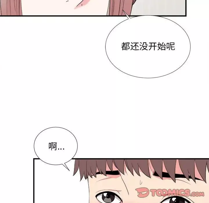 陌生的視線第21话