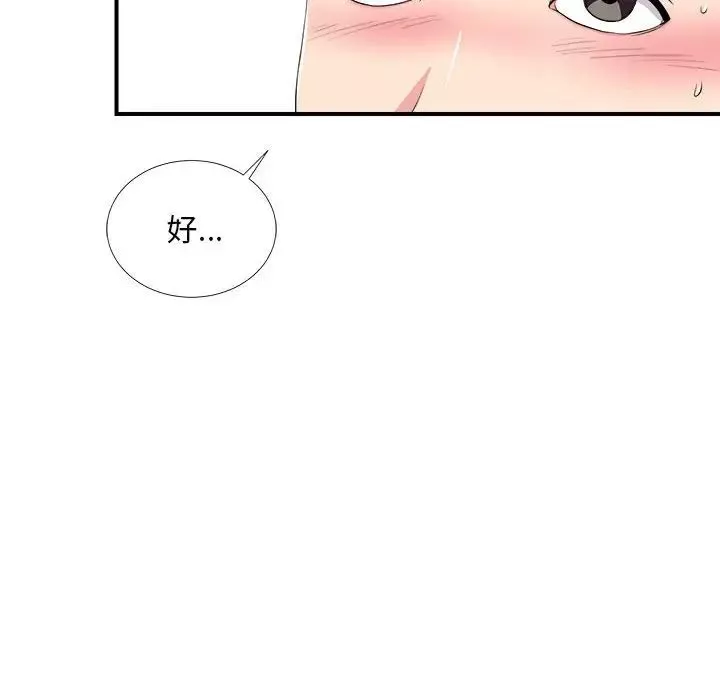 陌生的视线-第21话 - 图片 51