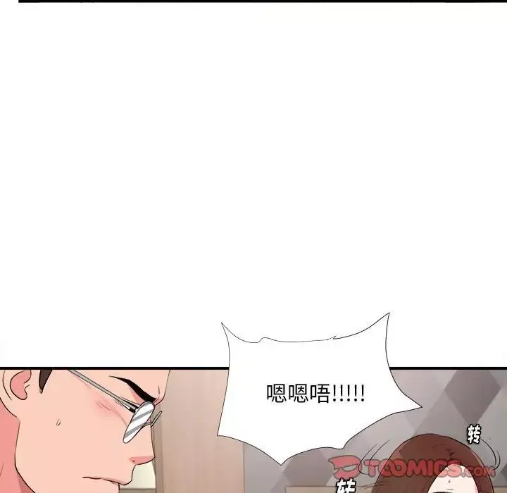 陌生的视线-第21话 - 图片 56