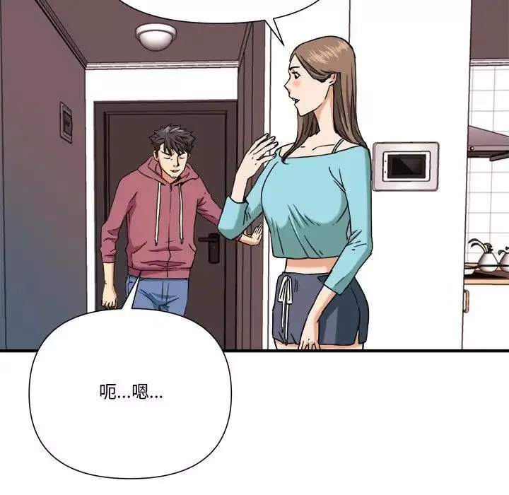 梦幻洗车场-第10话 - 图片 53