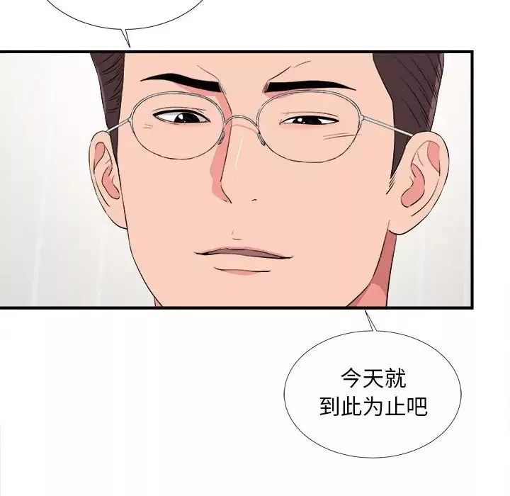 陌生的视线-第21话 - 图片 69