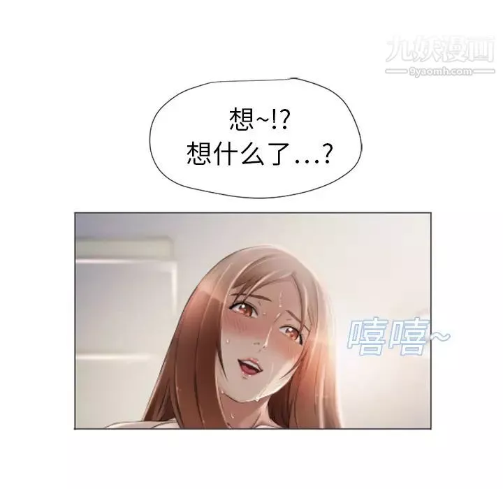 湿乐园-第7话 - 图片 80