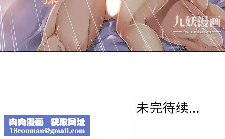 湿乐园-第7话 - 图片 92