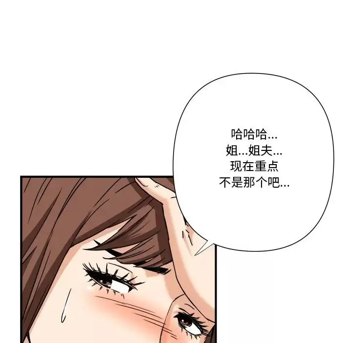 梦幻洗车场-第10话 - 图片 73