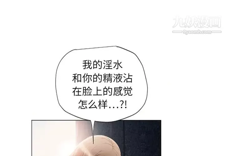 濕樂園第8話