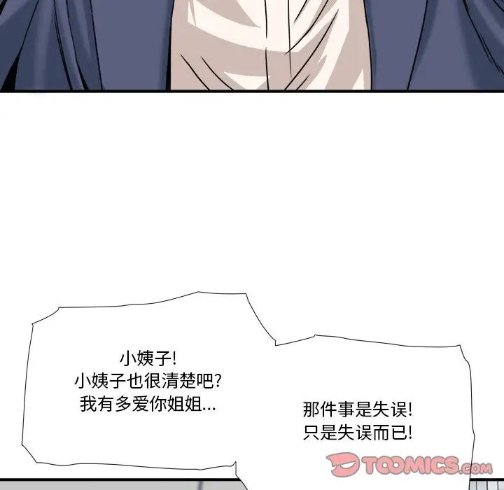 梦幻洗车场第10话