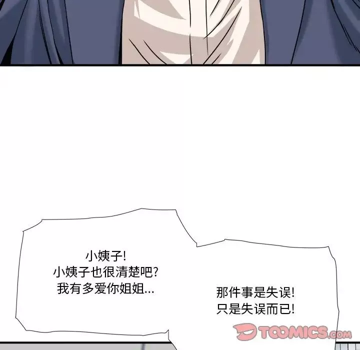 梦幻洗车场-第10话 - 图片 78