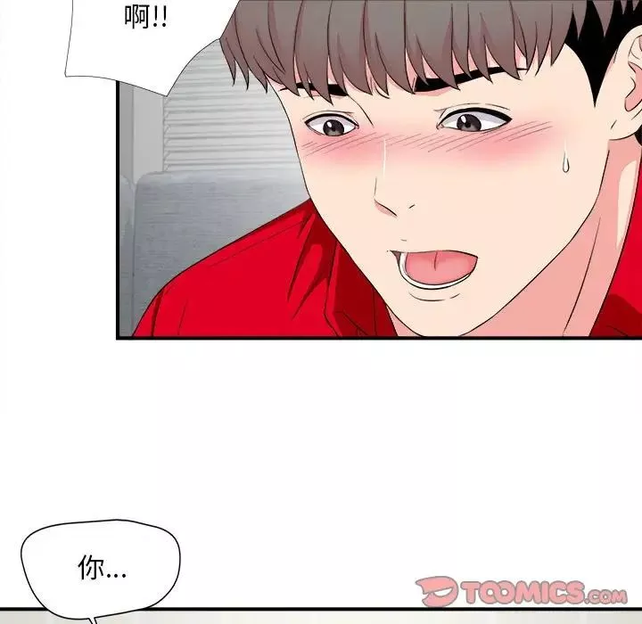 陌生的視線第21话