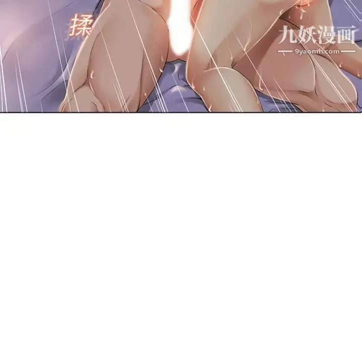 湿乐园-第8话 - 图片 10