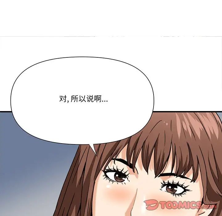 梦幻洗车场第10话
